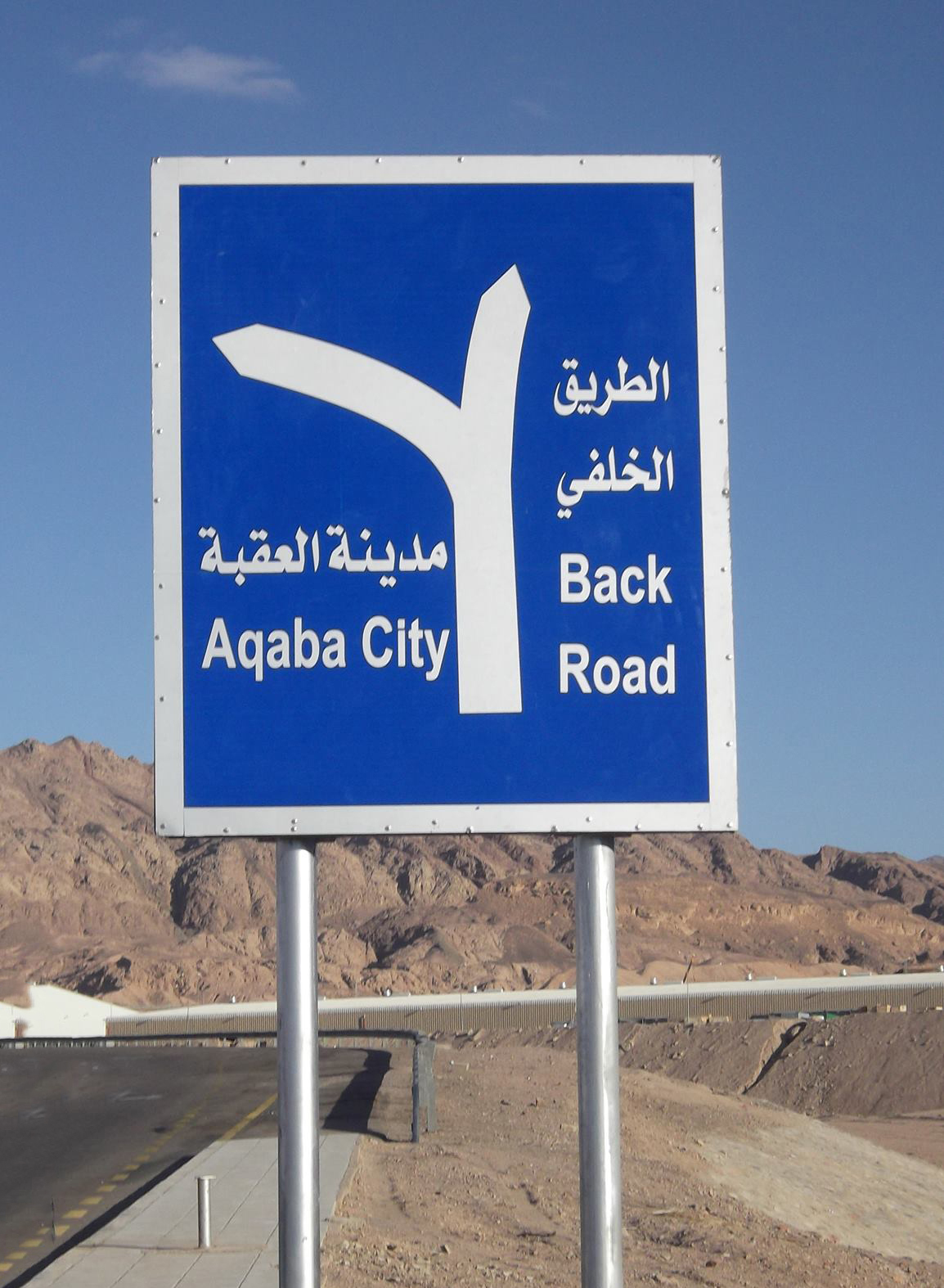 Aqaba Back Road Area Master Plan