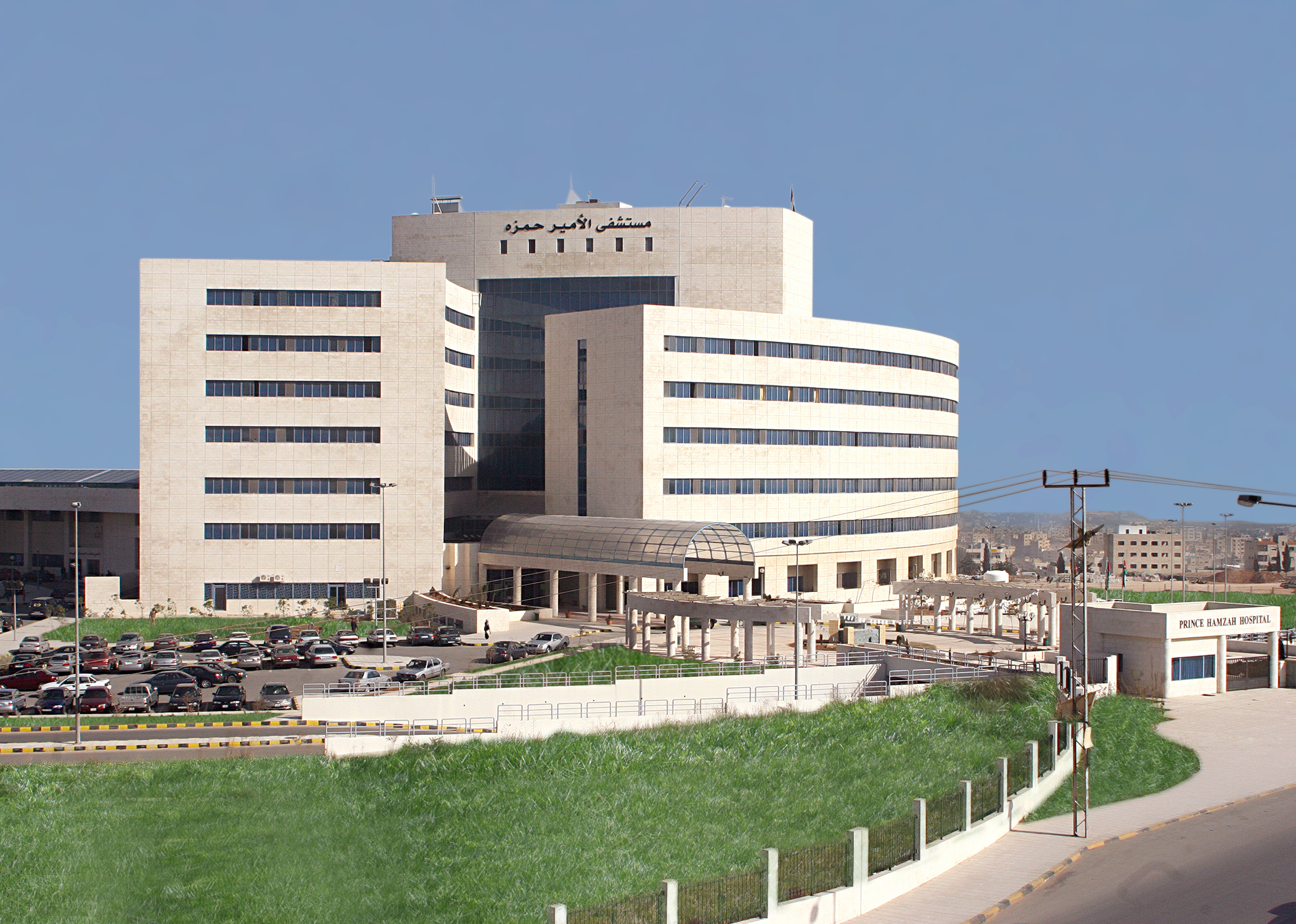 Prince Hamzeh Hospital