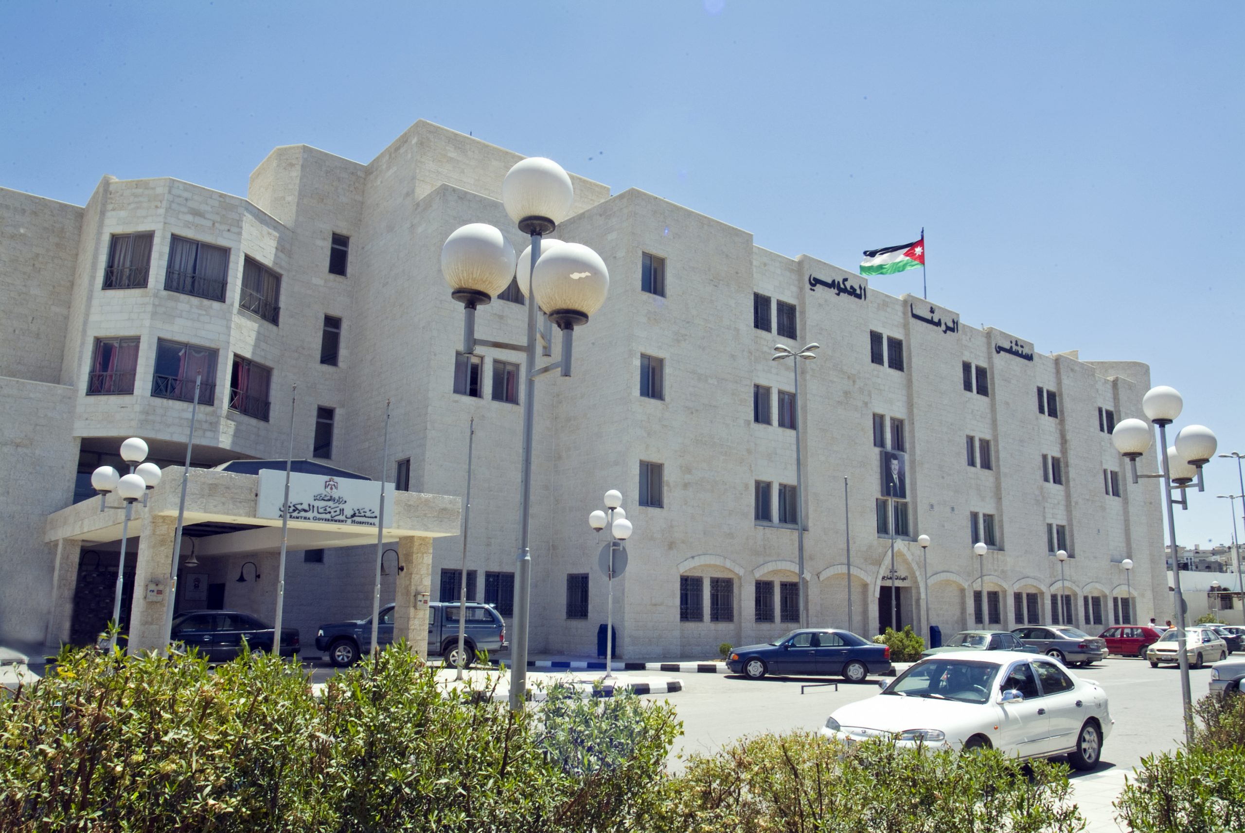 Expansion of Al-Ramtha Governmental Hospital