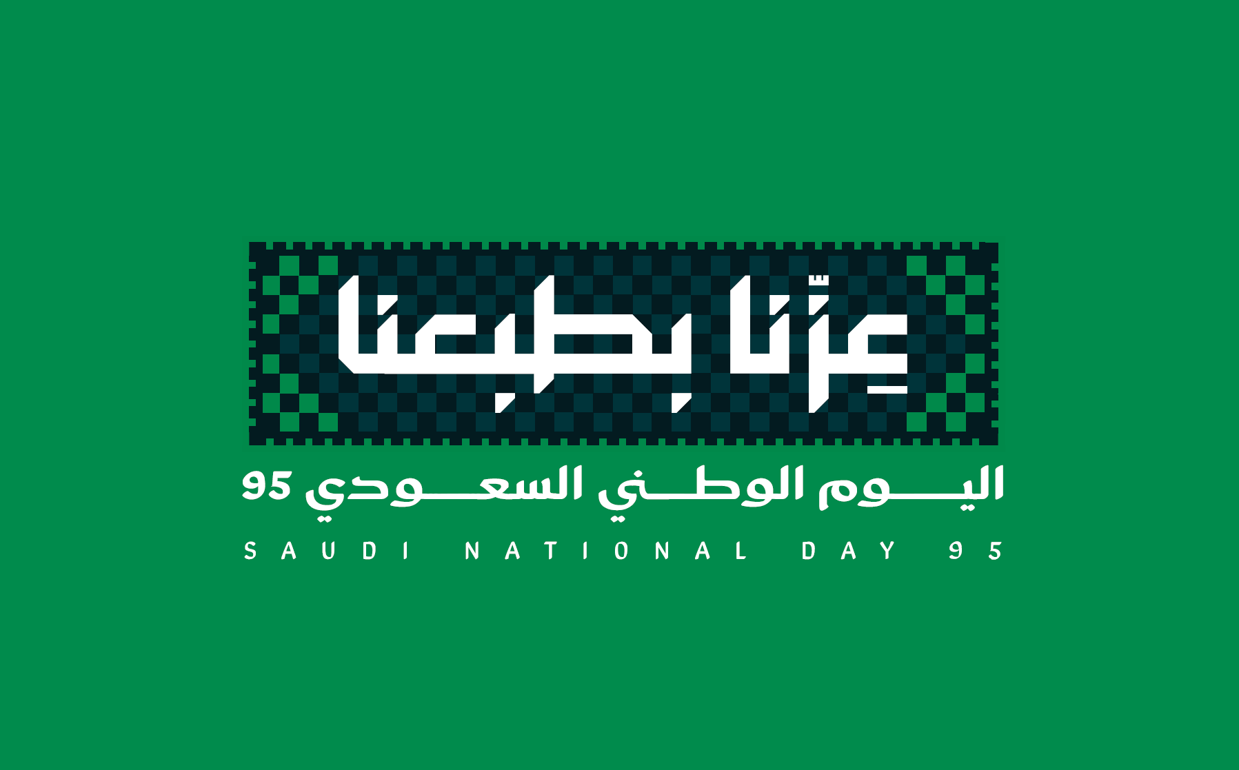 #SaudiNationalDay95